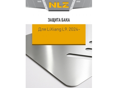 ЗБ и крепёж для LiXiang L9 (24-)(3мм) 1,5 гибрид, AT, 4WD / Ликсианг Л9