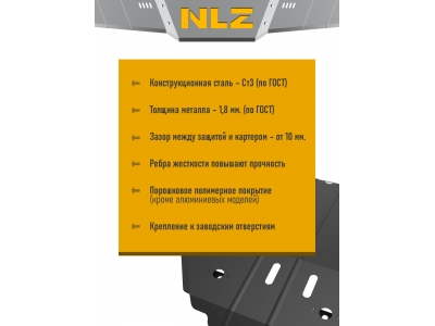 Защита картера для FIAT 500 2008-н.в. 1.2, 1.4 AT, MT бензин NLZ сталь c крепежом / Фиат