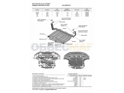 Защита картера и КПП Автоброня, сталь 2 мм для Hyundai Elantra/i30/Kia Cerato/Ceed 2016-2019